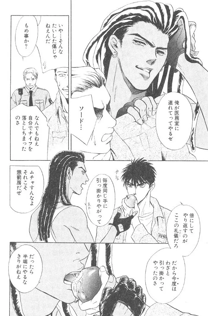 アンダーグラウンドホテル 第03巻 Page.16