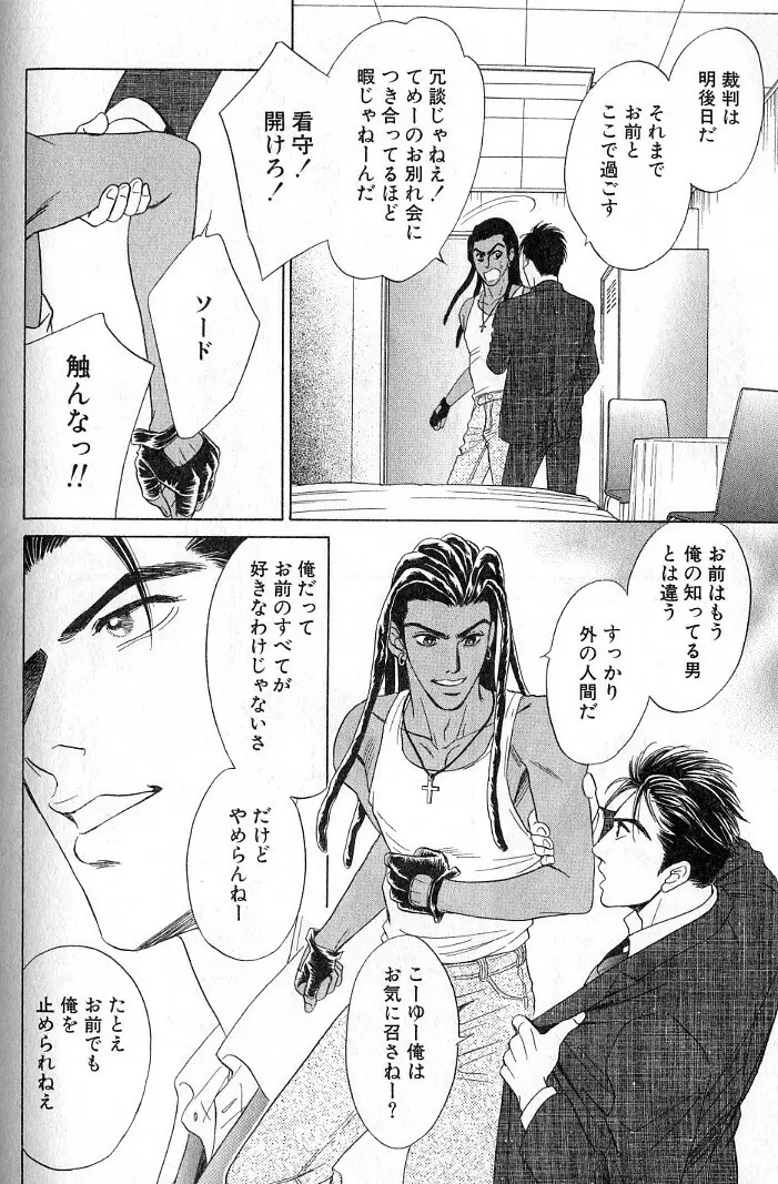 アンダーグラウンドホテル 第03巻 Page.160