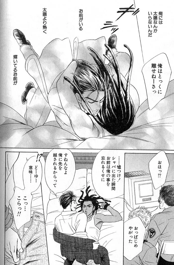 アンダーグラウンドホテル 第03巻 Page.162