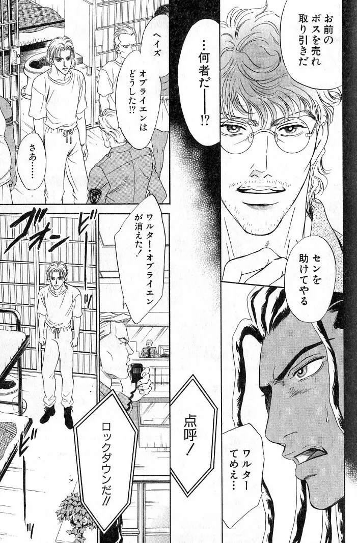 アンダーグラウンドホテル 第03巻 Page.181