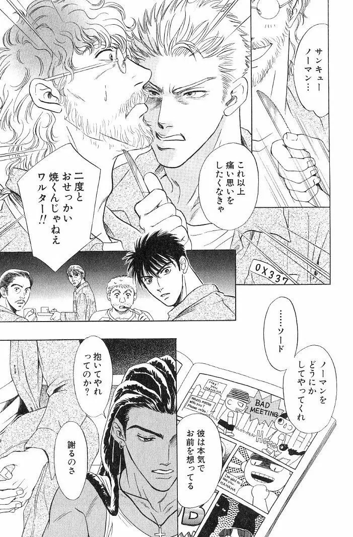 アンダーグラウンドホテル 第03巻 Page.19