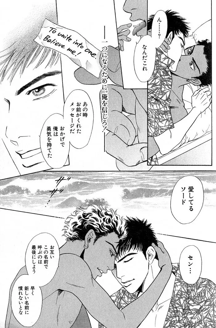 アンダーグラウンドホテル 第03巻 Page.209