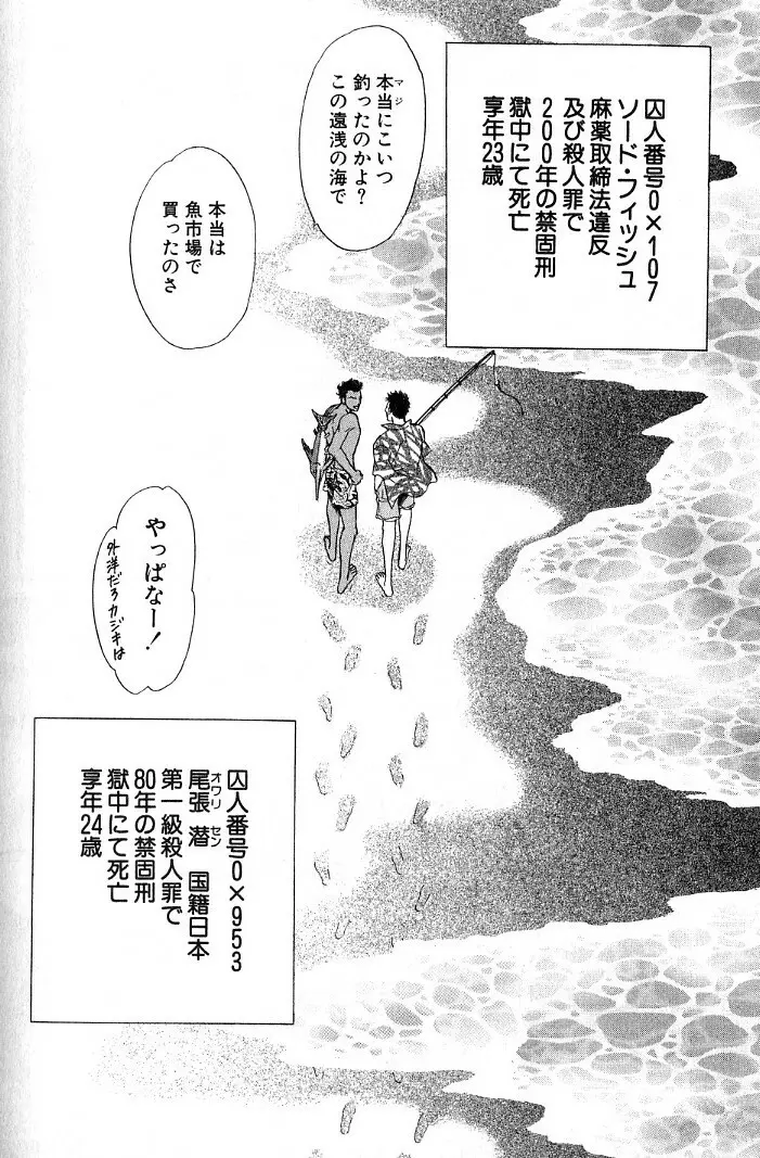 アンダーグラウンドホテル 第03巻 Page.210