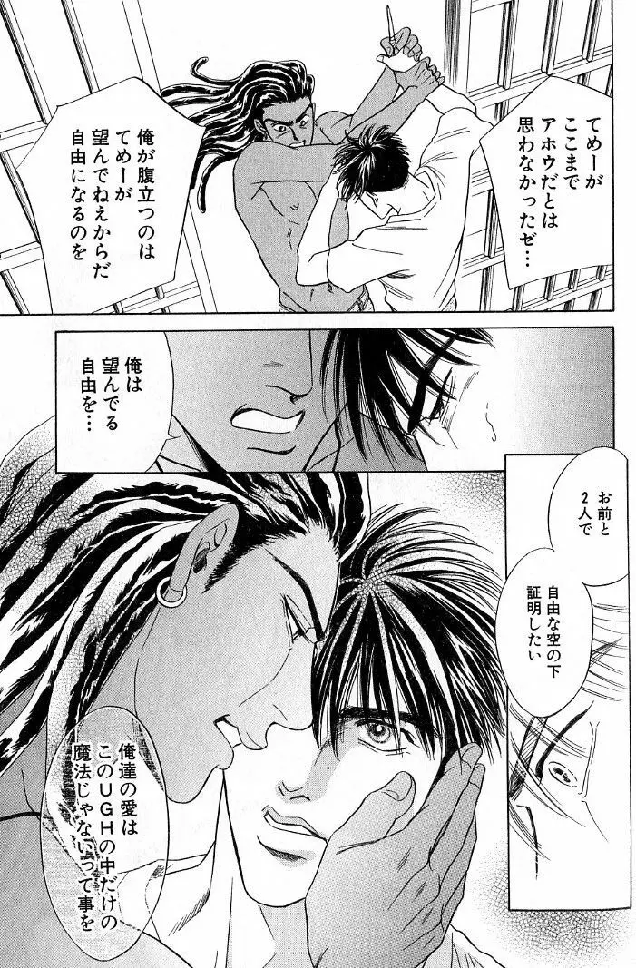 アンダーグラウンドホテル 第03巻 Page.59