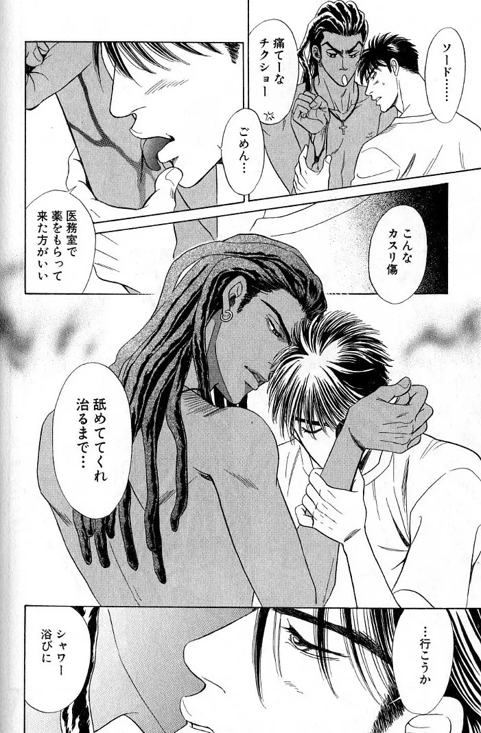 アンダーグラウンドホテル 第03巻 Page.60