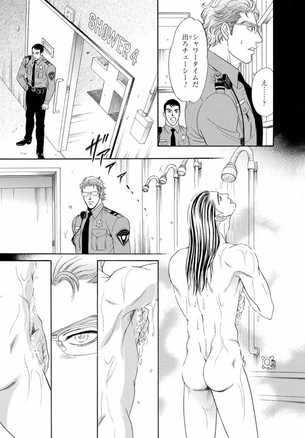 アンダーグラウンドホテル ～CROSS OVER～ Page.49