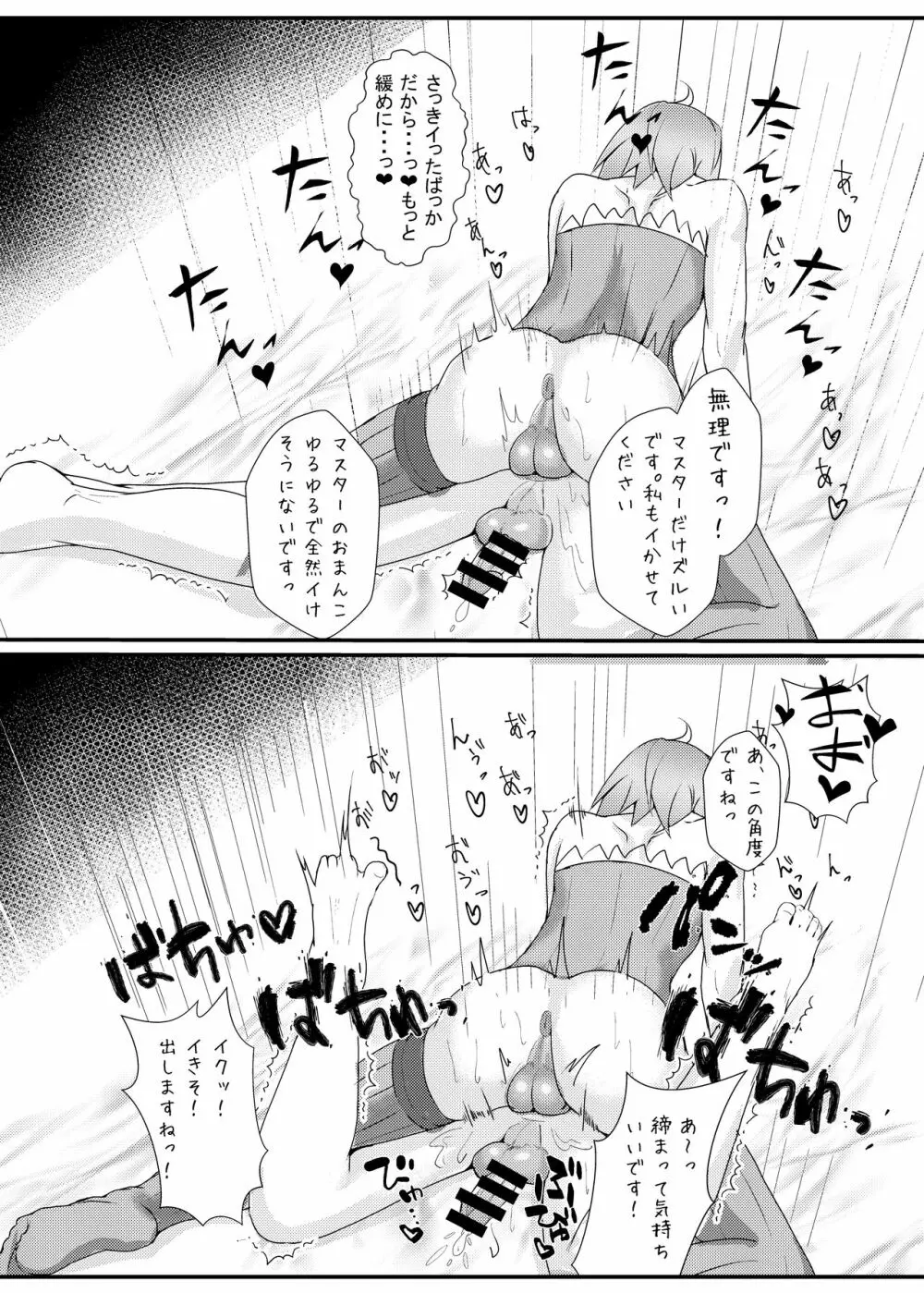 生えてるゆかりさんにいじめられる本 Page.10