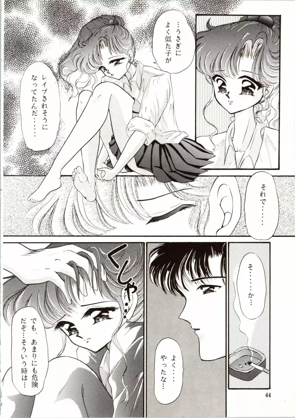 観月秘艶 VOL.6 Page.44