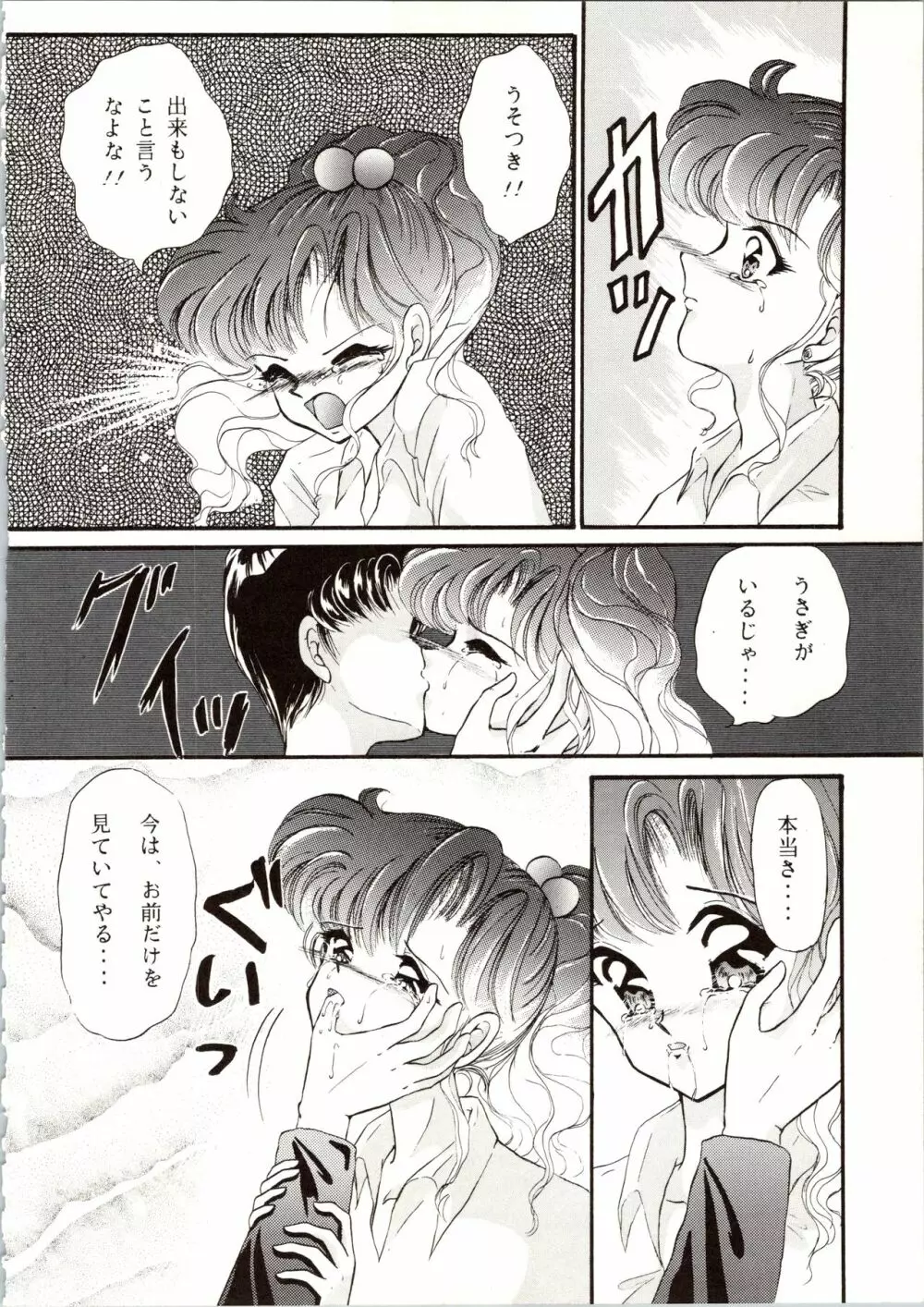 観月秘艶 VOL.6 Page.48