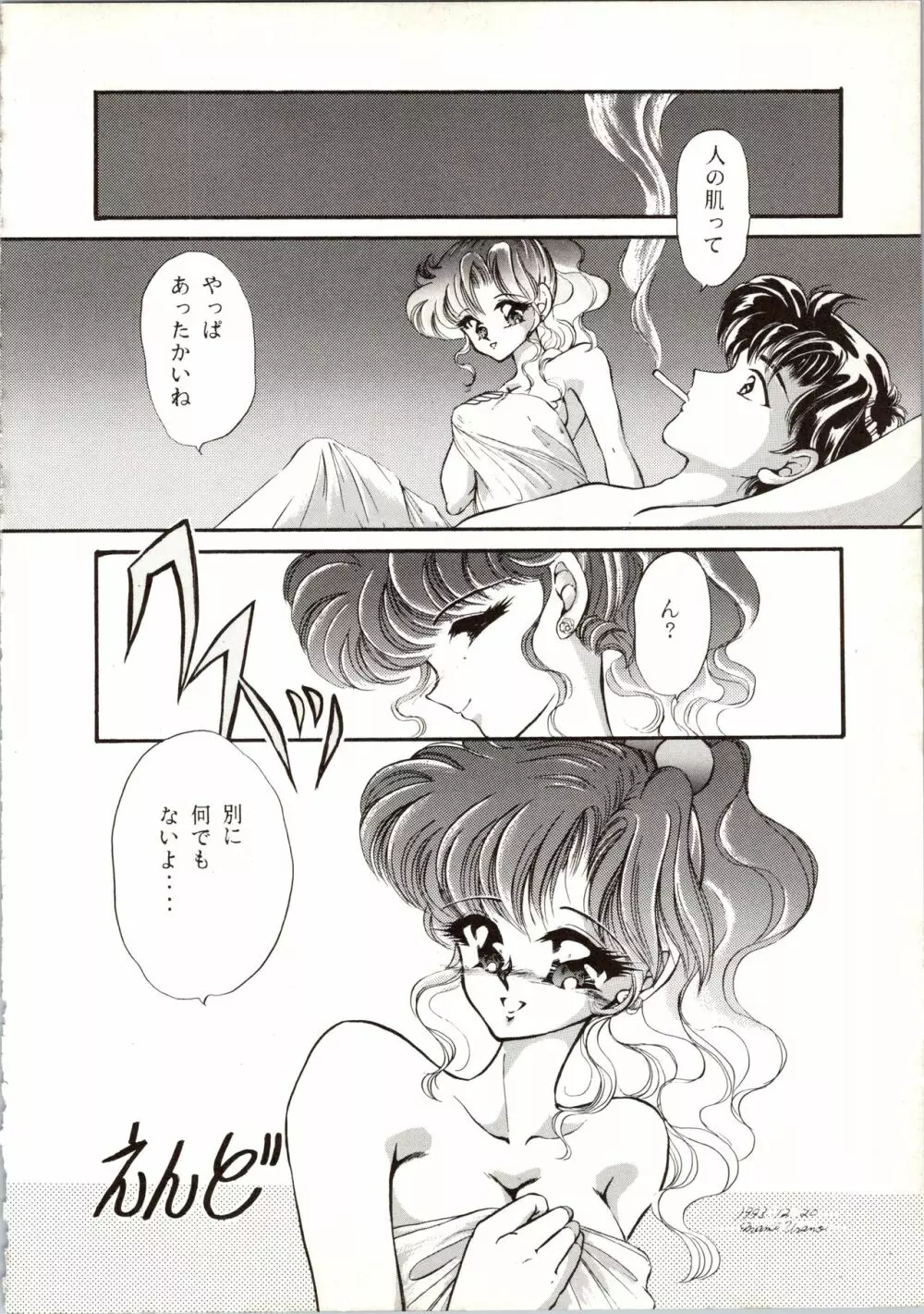 観月秘艶 VOL.6 Page.60