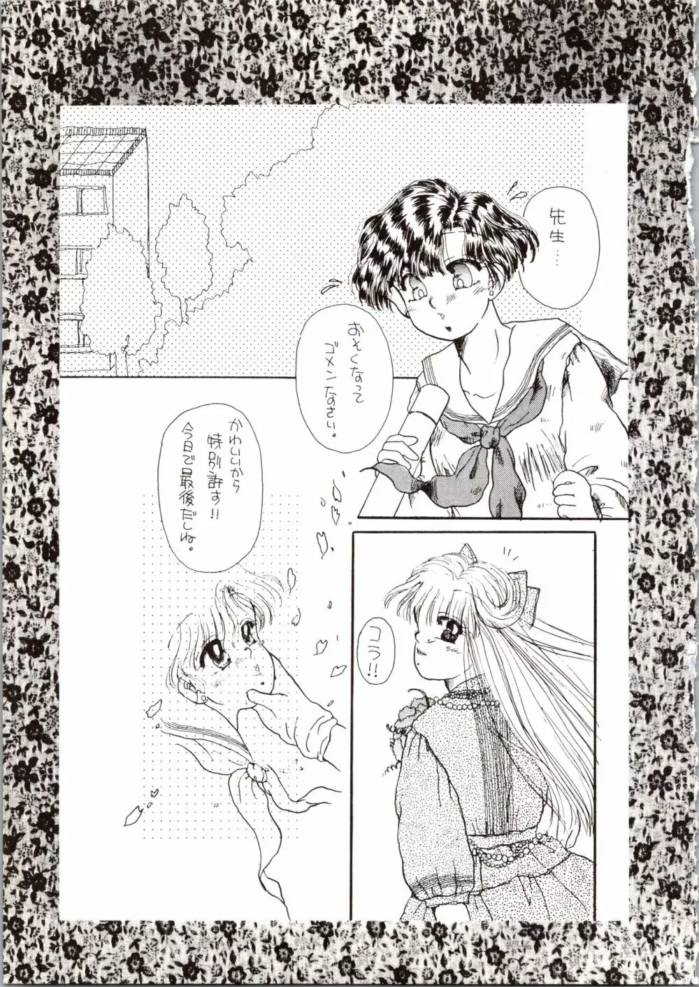 観月秘艶 VOL.6 Page.65