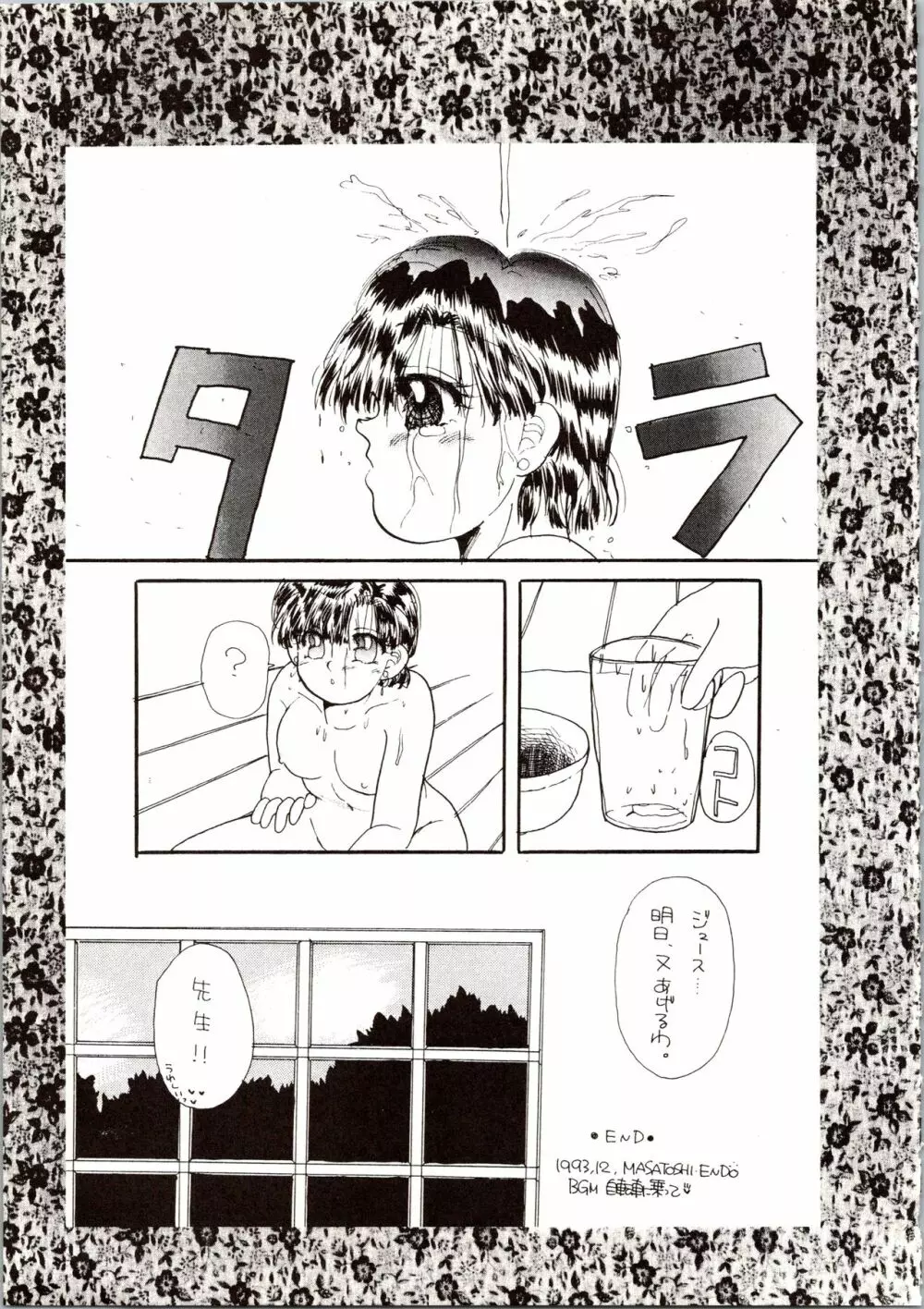 観月秘艶 VOL.6 Page.71