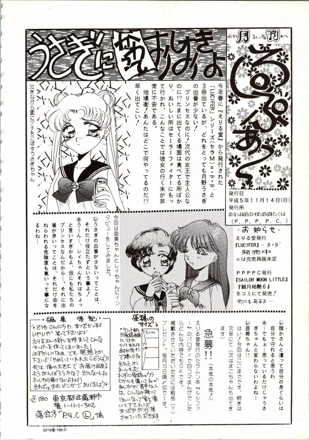 観月秘艶 VOL.6 Page.74