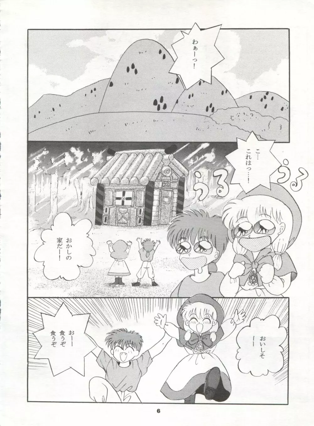 MOUSOU THEATER 2 Page.6