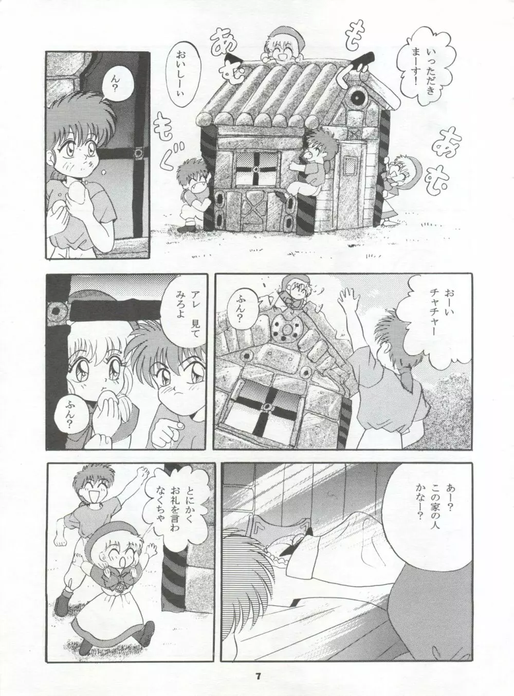 MOUSOU THEATER 2 Page.7