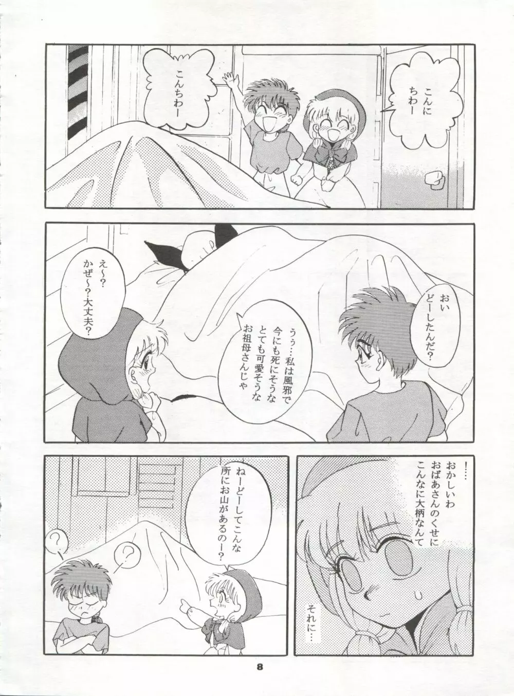 MOUSOU THEATER 2 Page.8