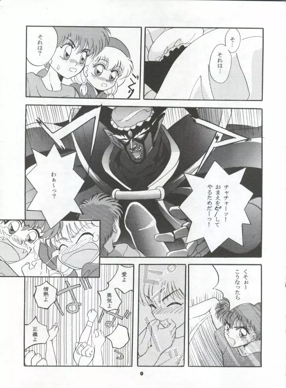 MOUSOU THEATER 2 Page.9