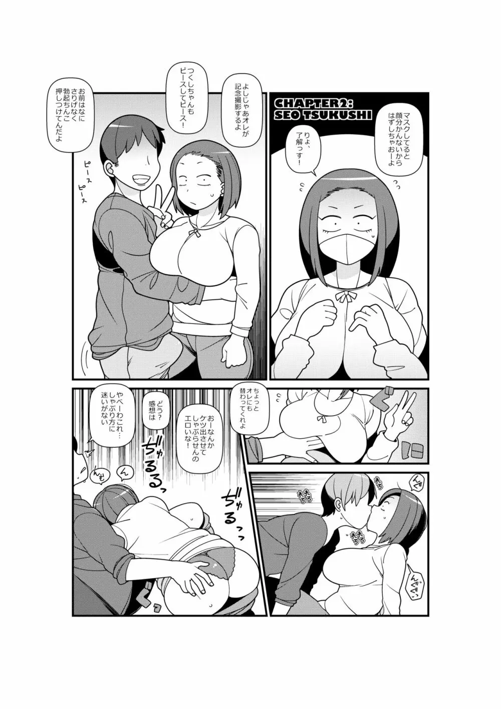 素人巨乳5人にギャラをチラつかせたら簡単についてくるのか? Page.6