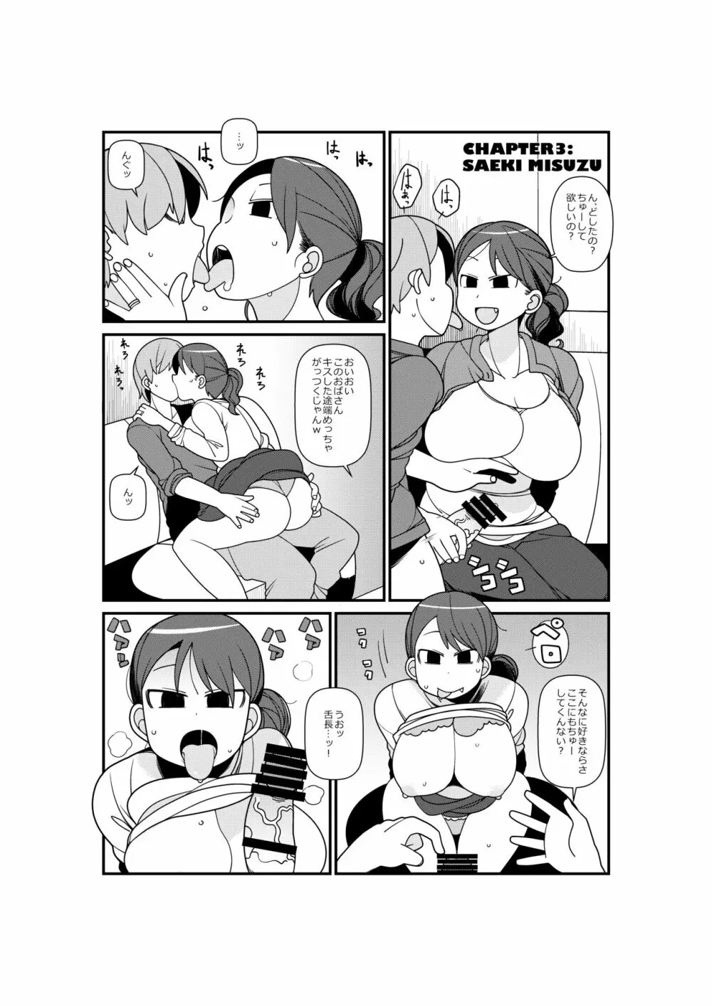 素人巨乳5人にギャラをチラつかせたら簡単についてくるのか? Page.8