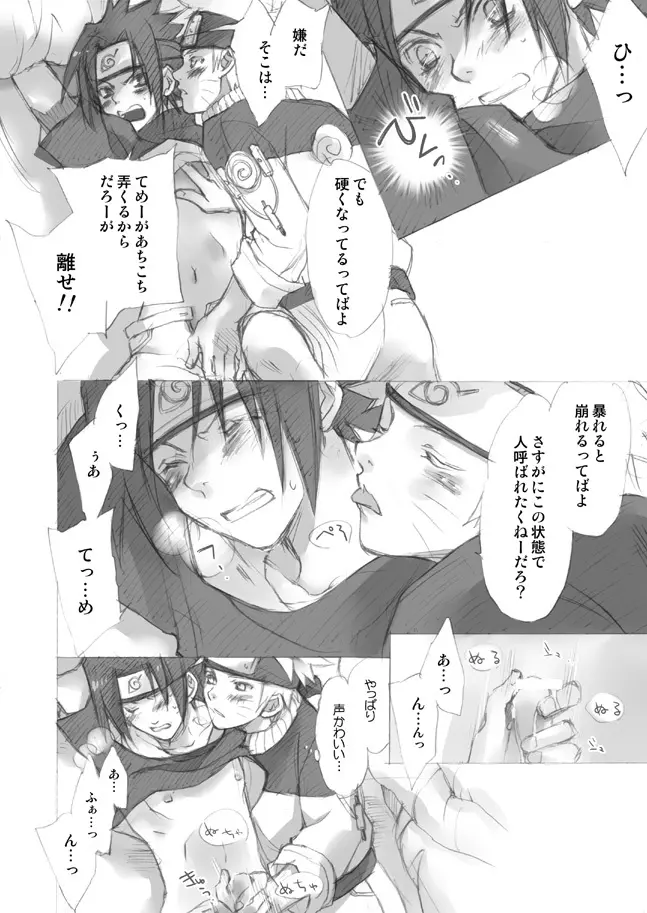 ナルサスせまい所シリーズその１&2 Page.22