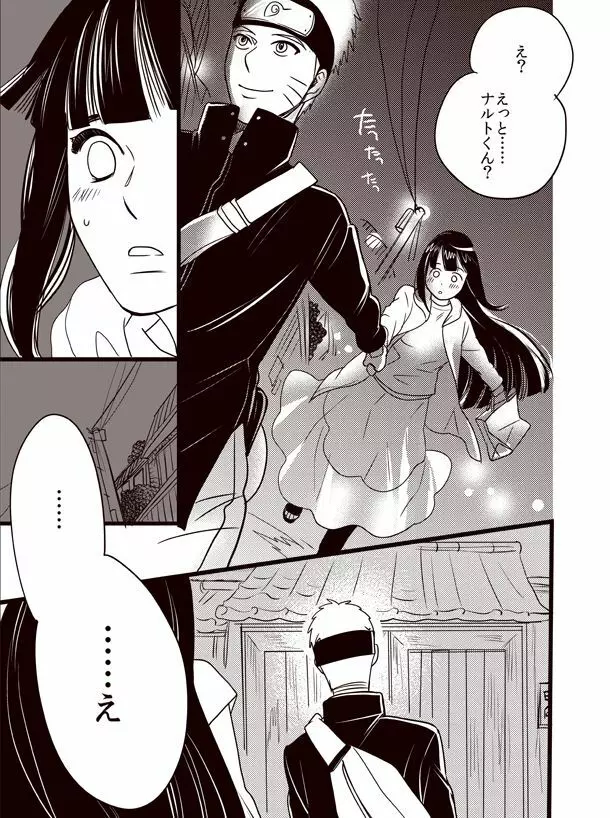 おゆるしを頂きに Page.22