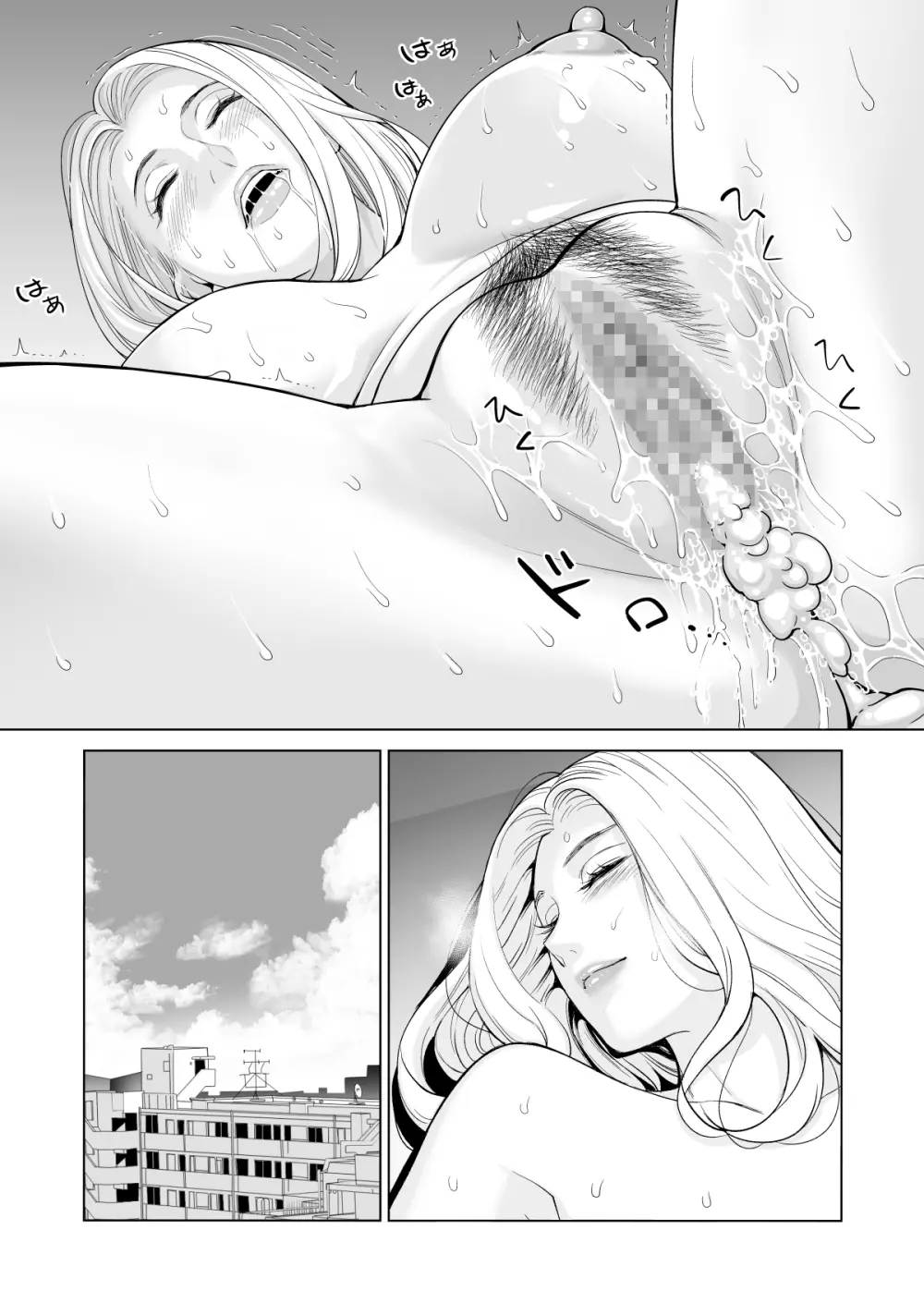 未婚女の少年狩り・・・ Page.33