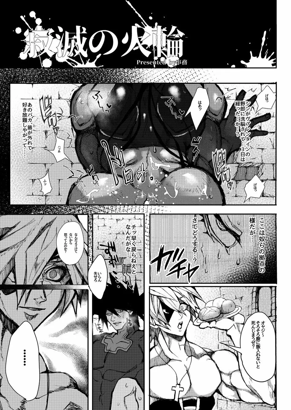 GEAR攻略本 X-NOMIND Page.14