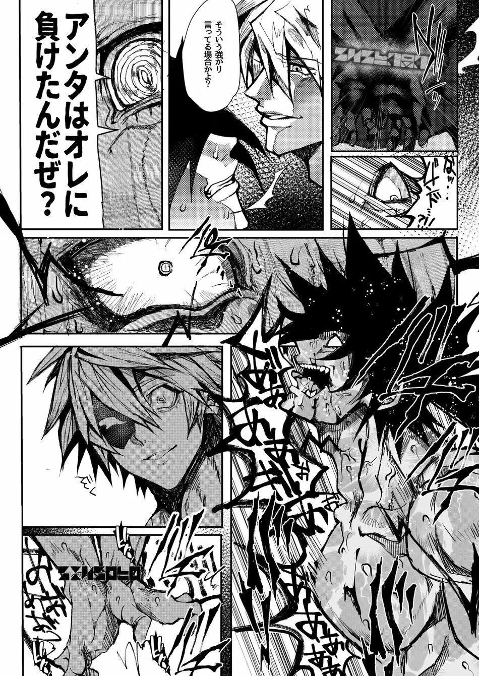 GEAR攻略本 X-NOMIND Page.15