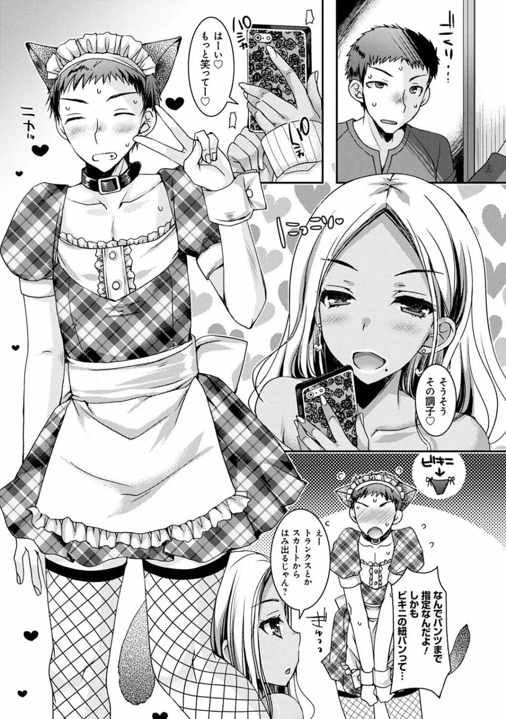 童貞キラーな妹たち 〜黒ギャルビッチに狙われた俺のチェリー〜 Page.56