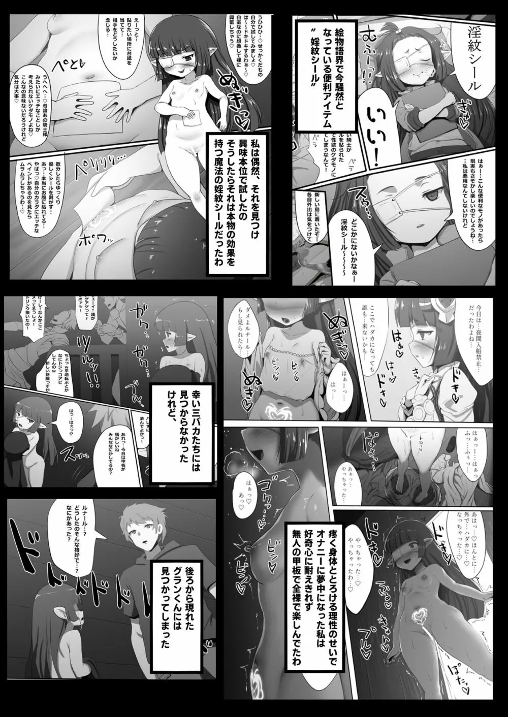 ルナールとおなーる Page.2