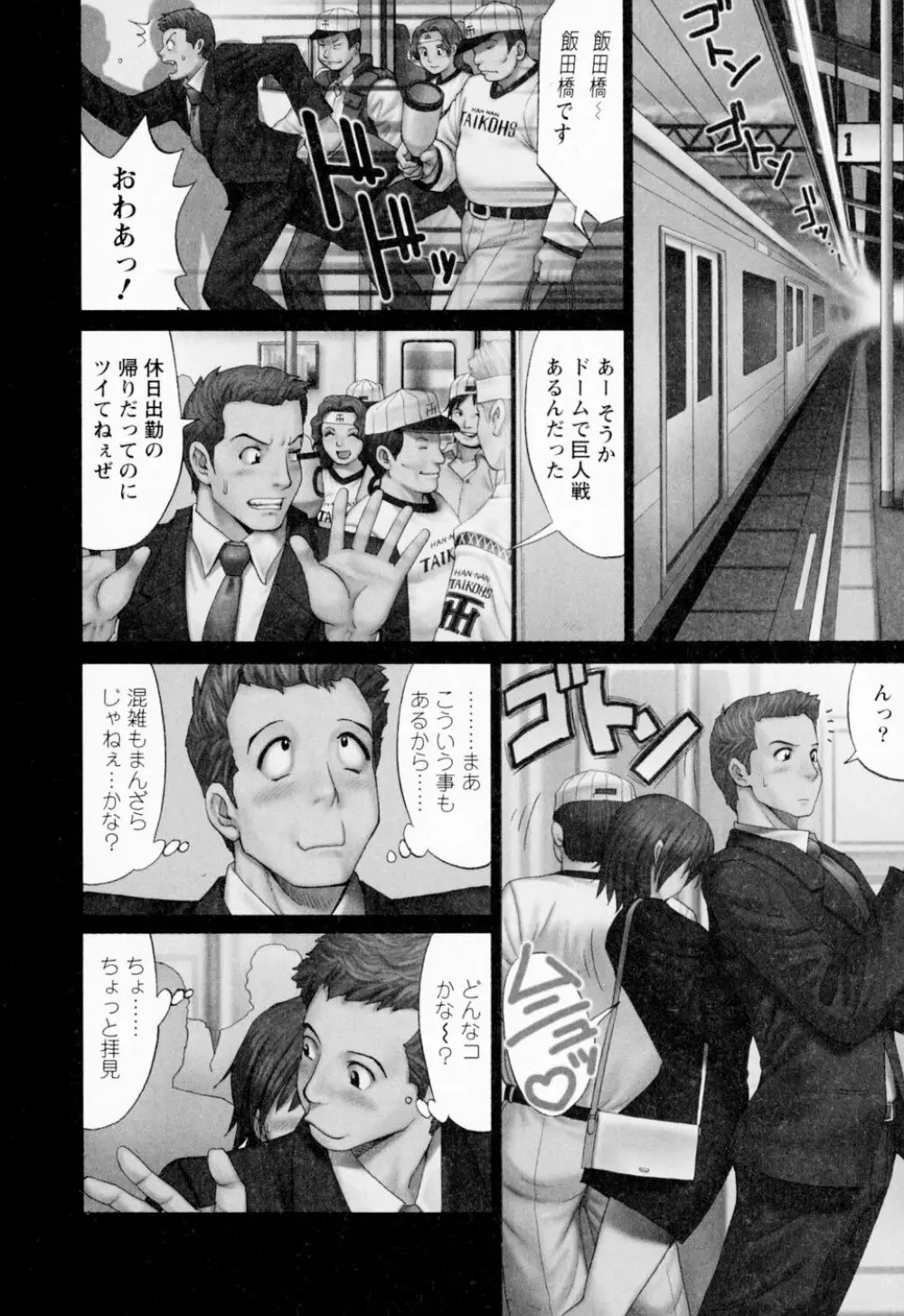 ハナさんの休日 Page.10