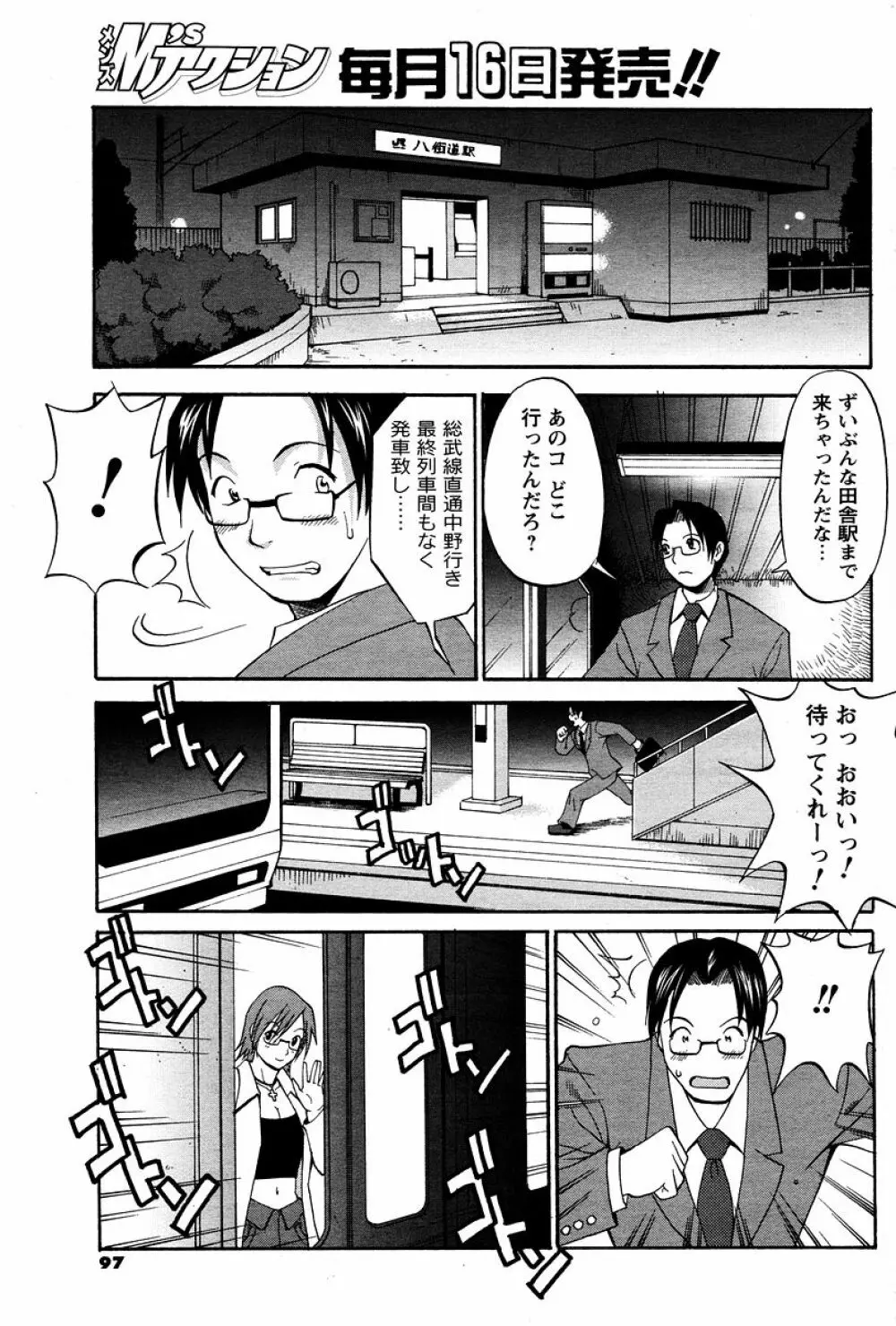 ハナさんの休日 Page.134