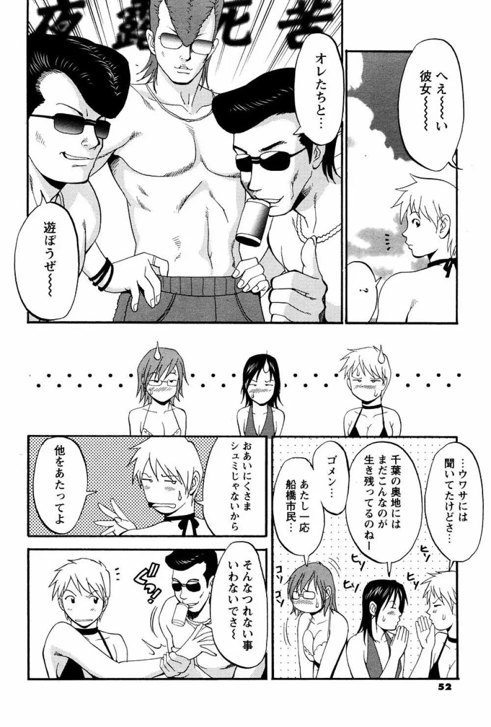 ハナさんの休日 Page.160