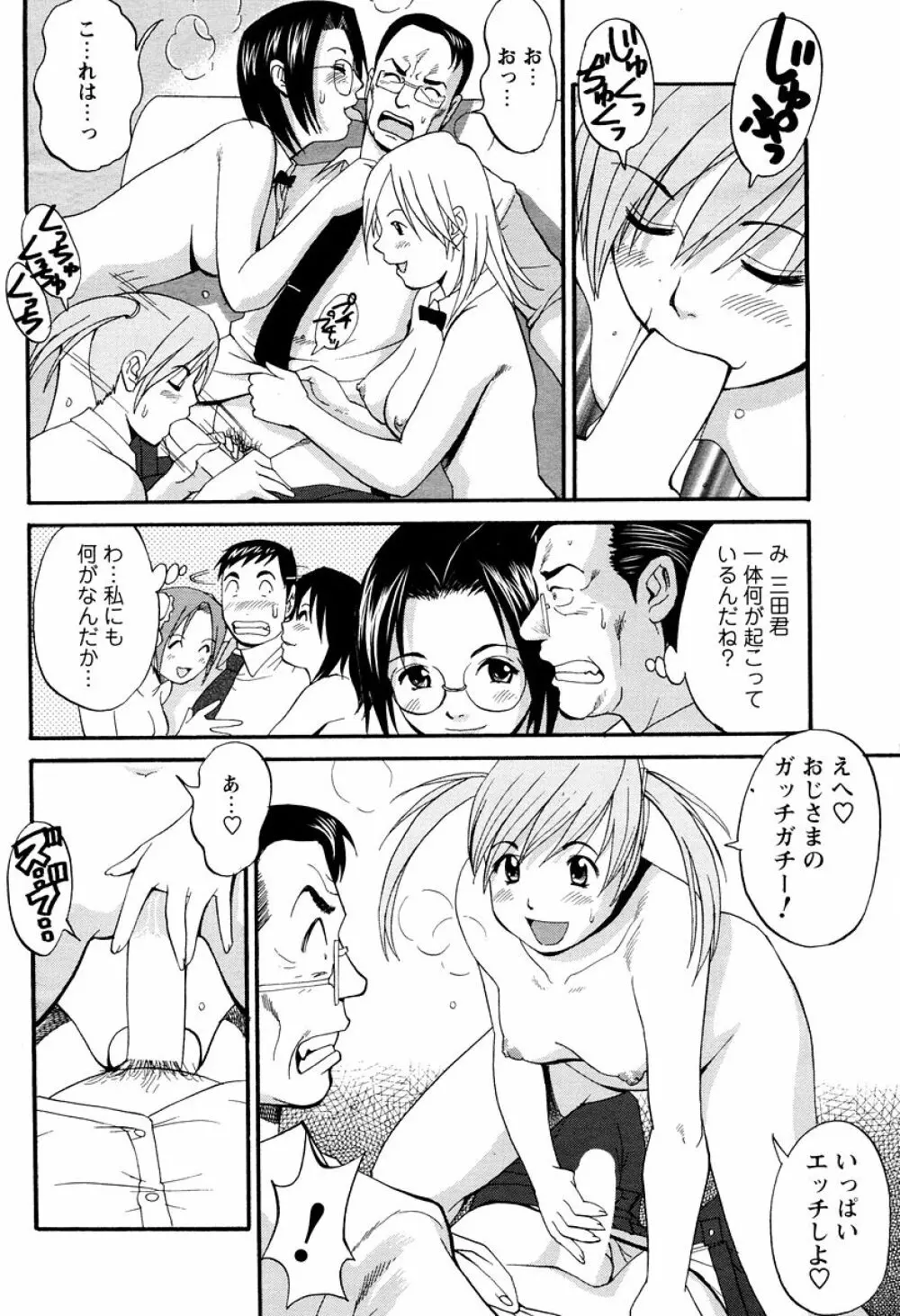 ハナさんの休日 Page.186