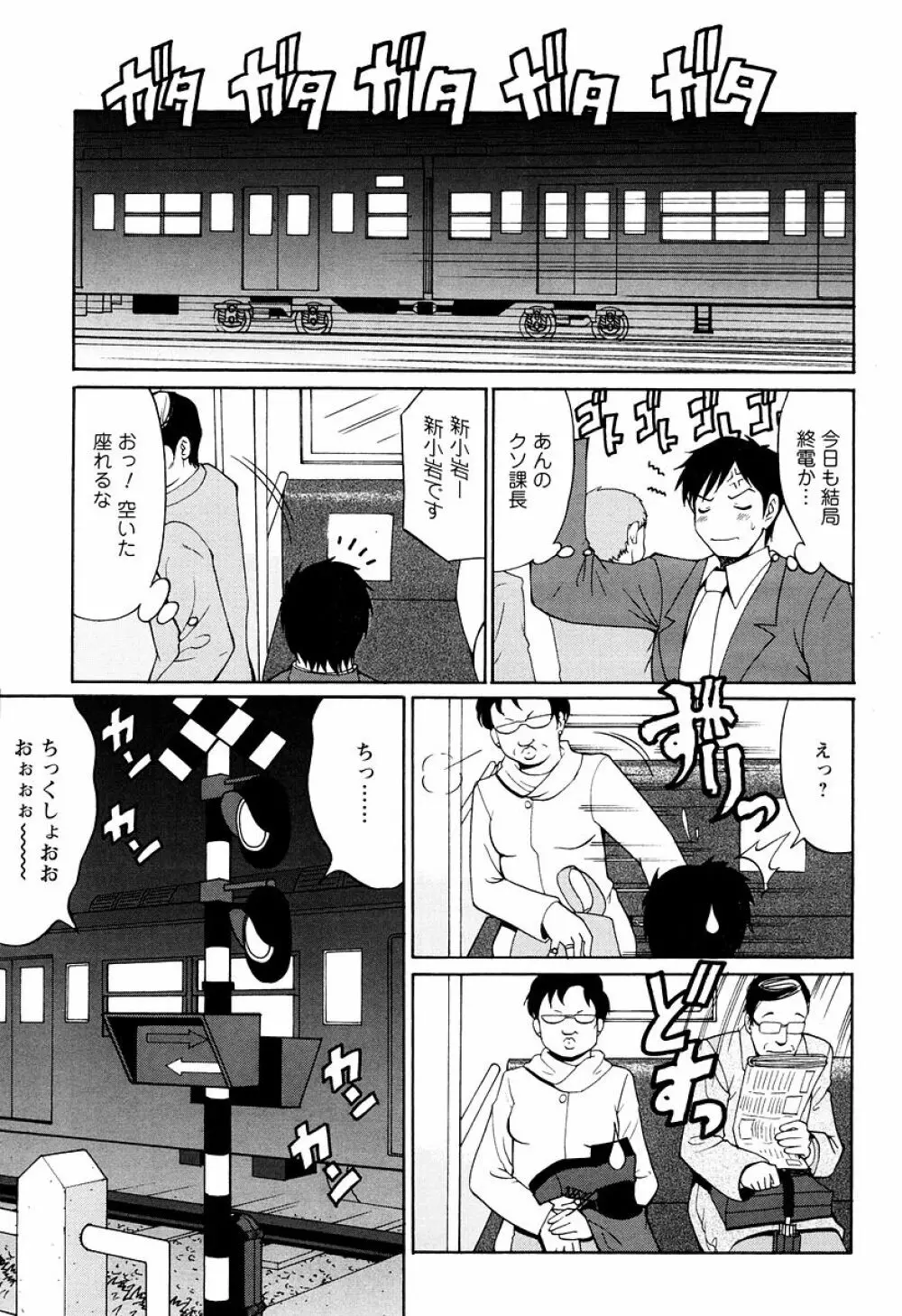 ハナさんの休日 Page.55