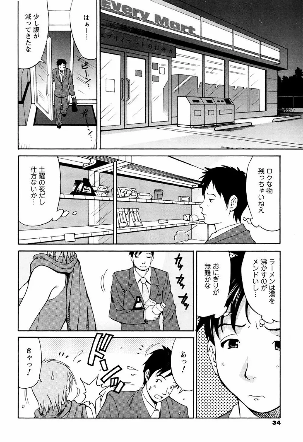 ハナさんの休日 Page.56