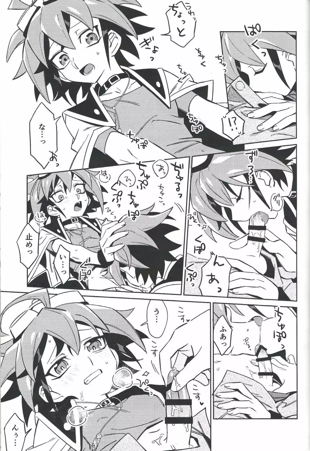 YUYA TOKEN YUYA Page.18