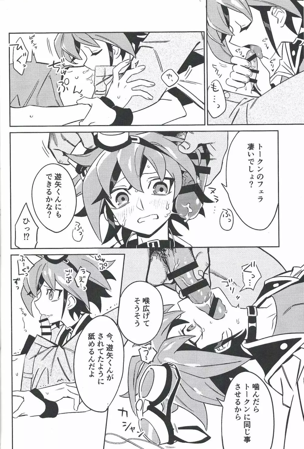 YUYA TOKEN YUYA Page.19