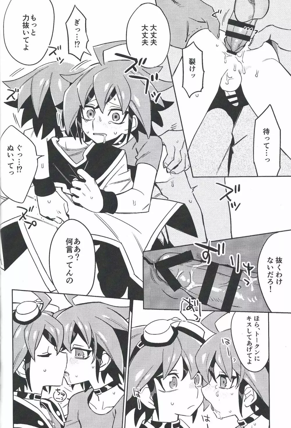 YUYA TOKEN YUYA Page.23