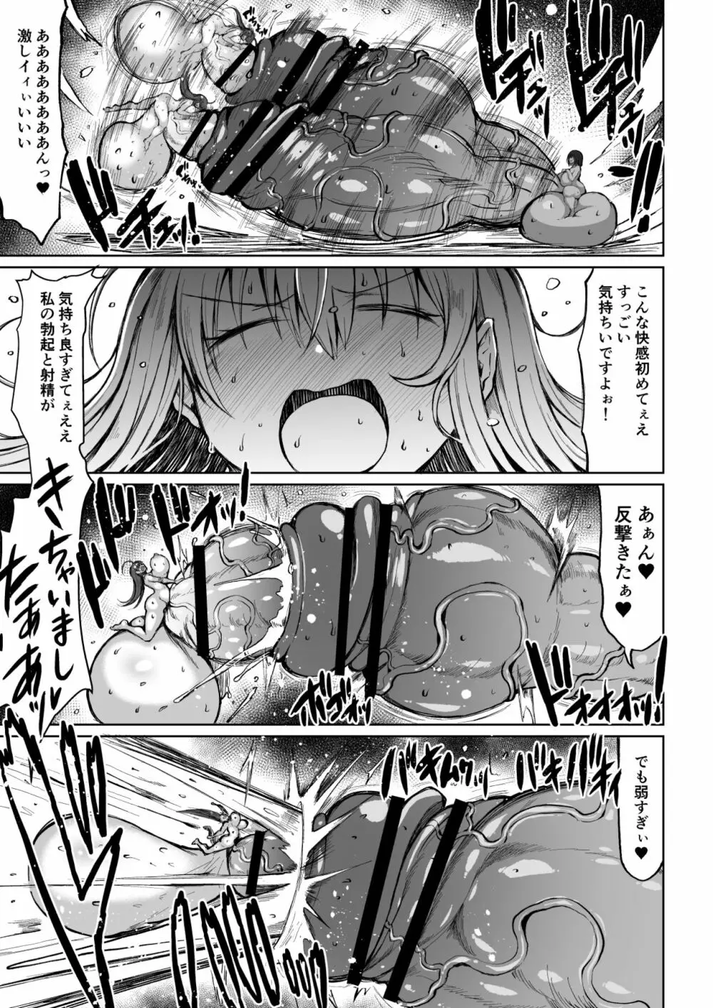 森山まりこ Page.23