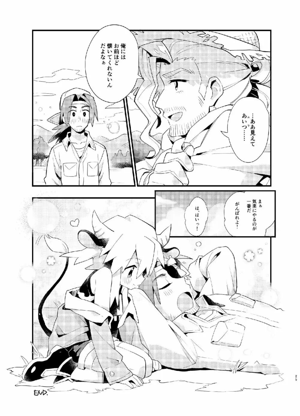 YUKIMILK Page.26