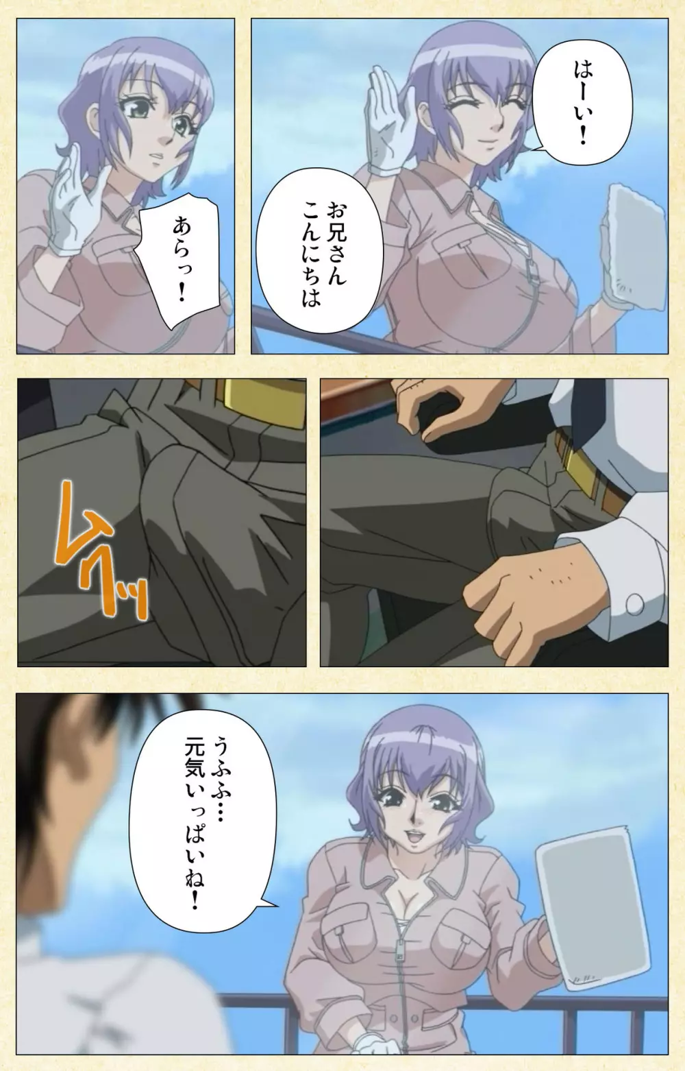 【フルカラー成人版】アルバイトしよっ！！ Page.9