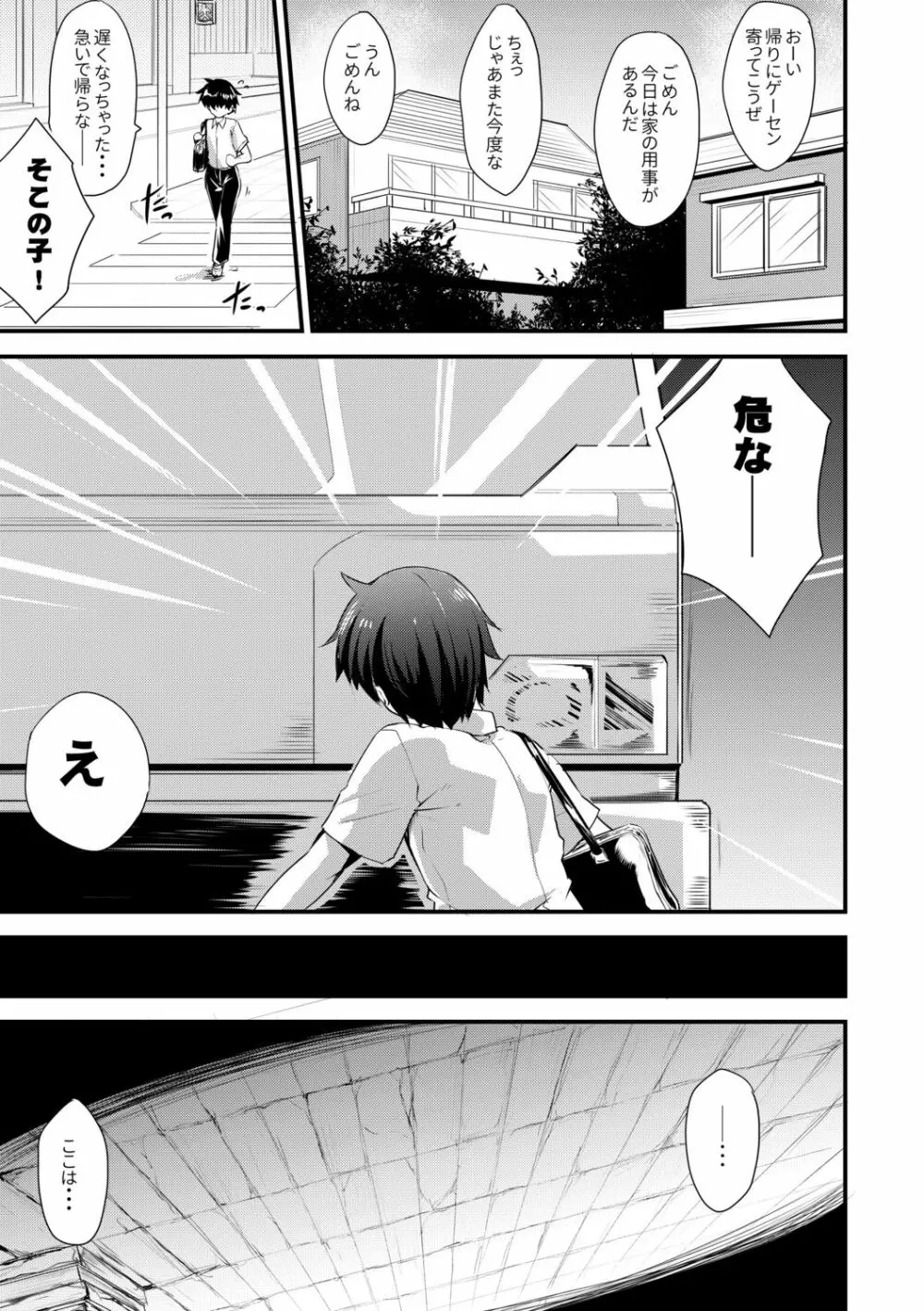 エキドナ様のひまつぶし Page.187