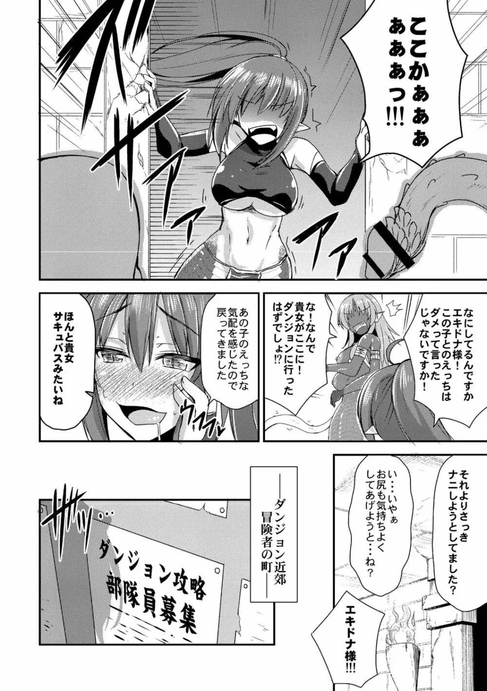 エキドナ様のひまつぶし Page.70