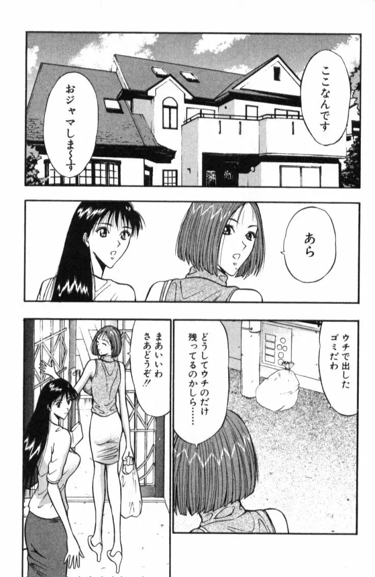 ぷるるんゼミナール 3 Page.85