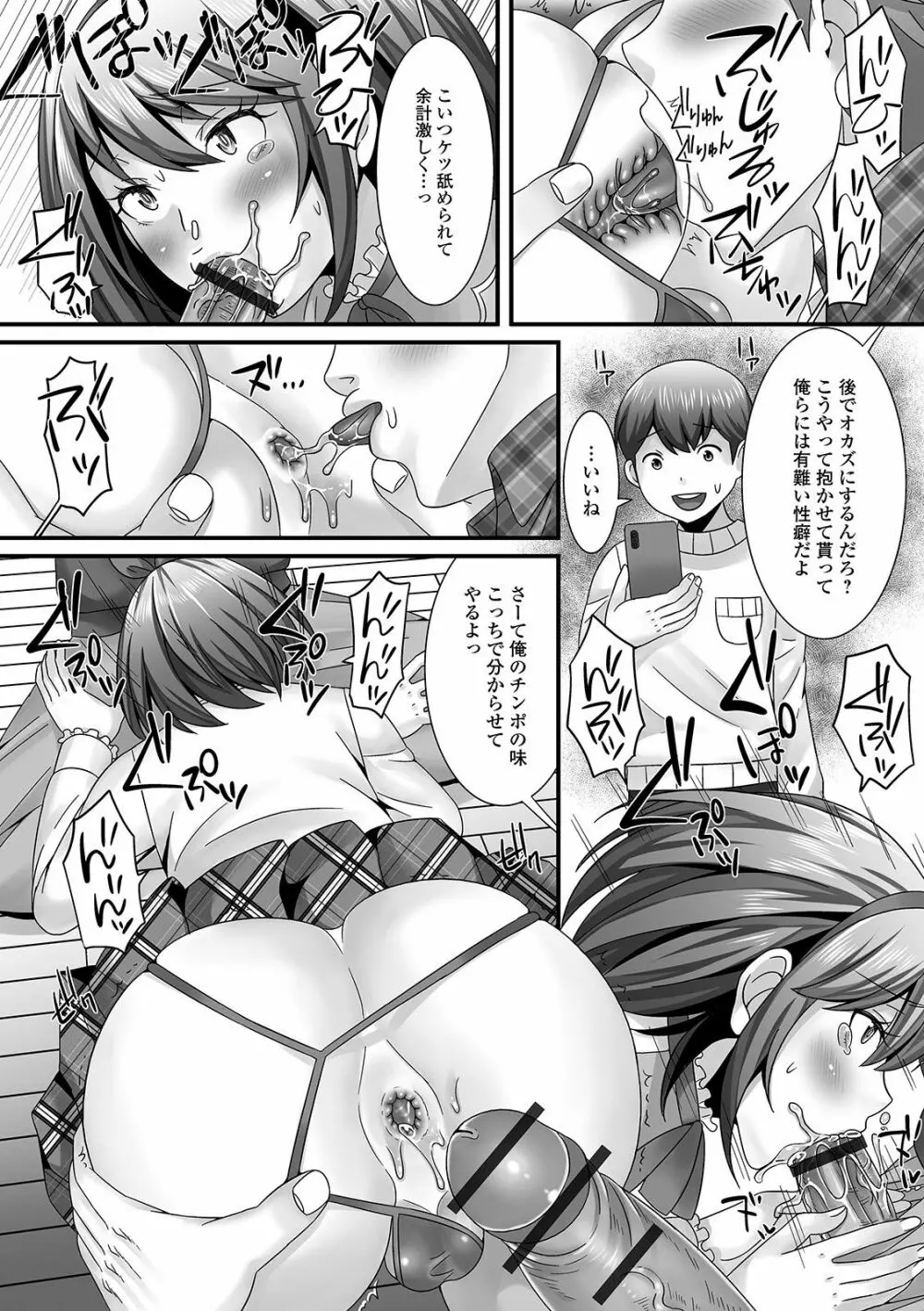 月刊Web男の娘・れくしょんッ！S Vol.44 Page.14