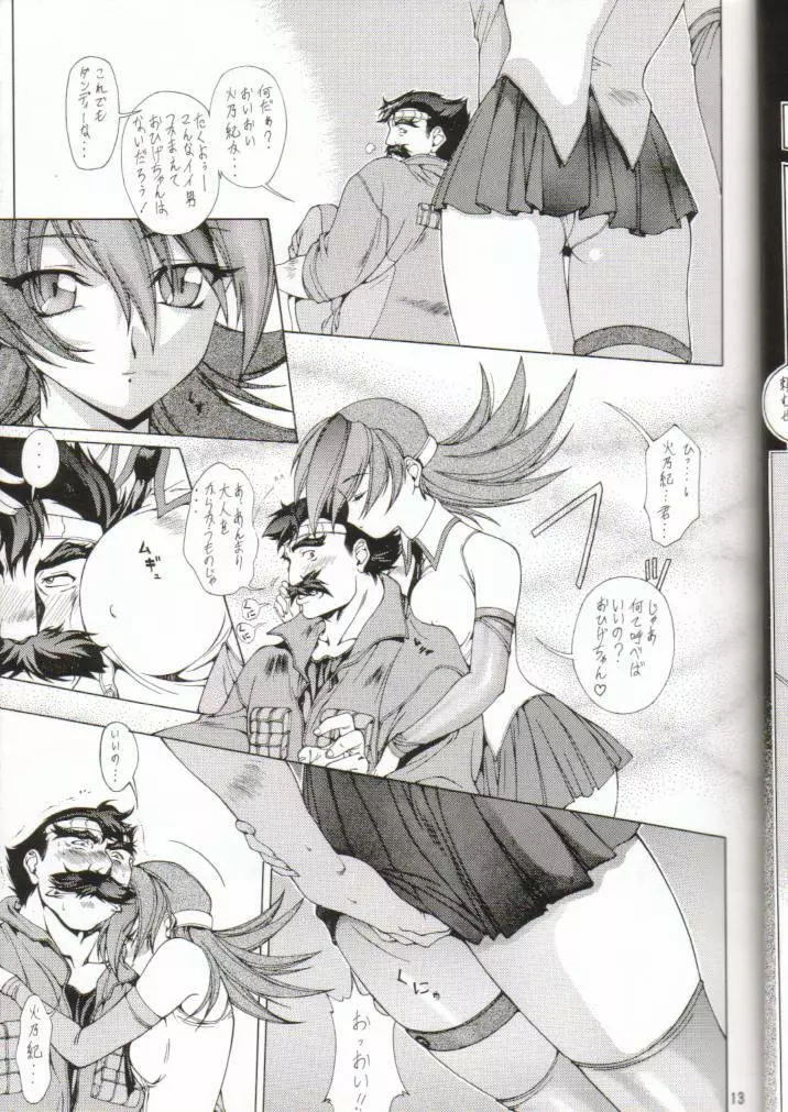 TX-Idol:02 Page.10
