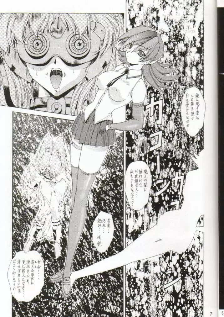 TX-Idol:02 Page.4