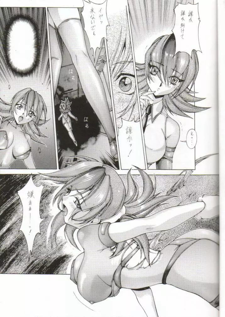 TX-Idol:02 Page.6