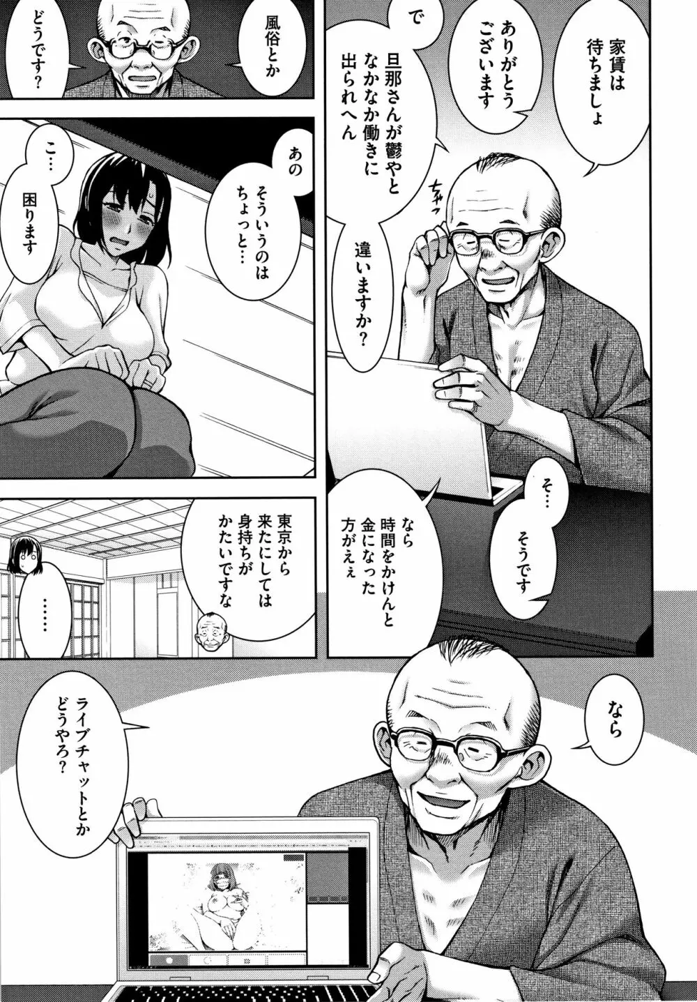 愛情交姦 + 4Pリーフレット Page.114